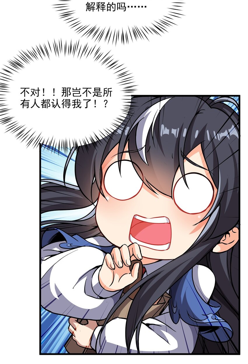 第107话 女王的拥抱34