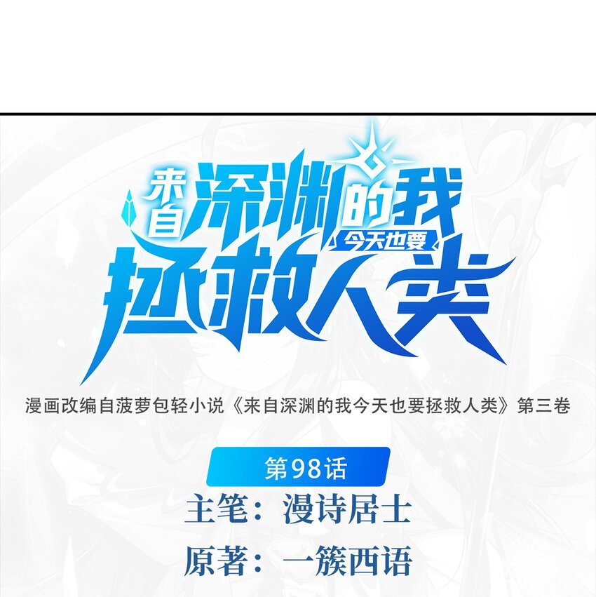 第98话 谎言0