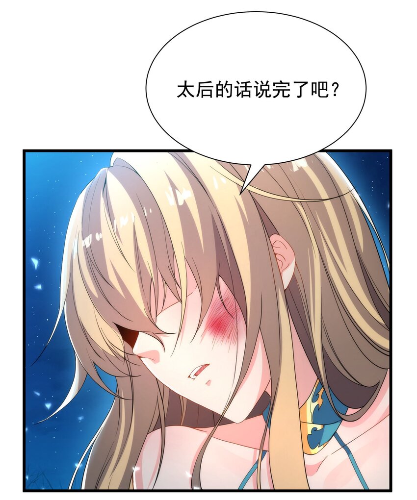 第39话 佩佩出言相助35