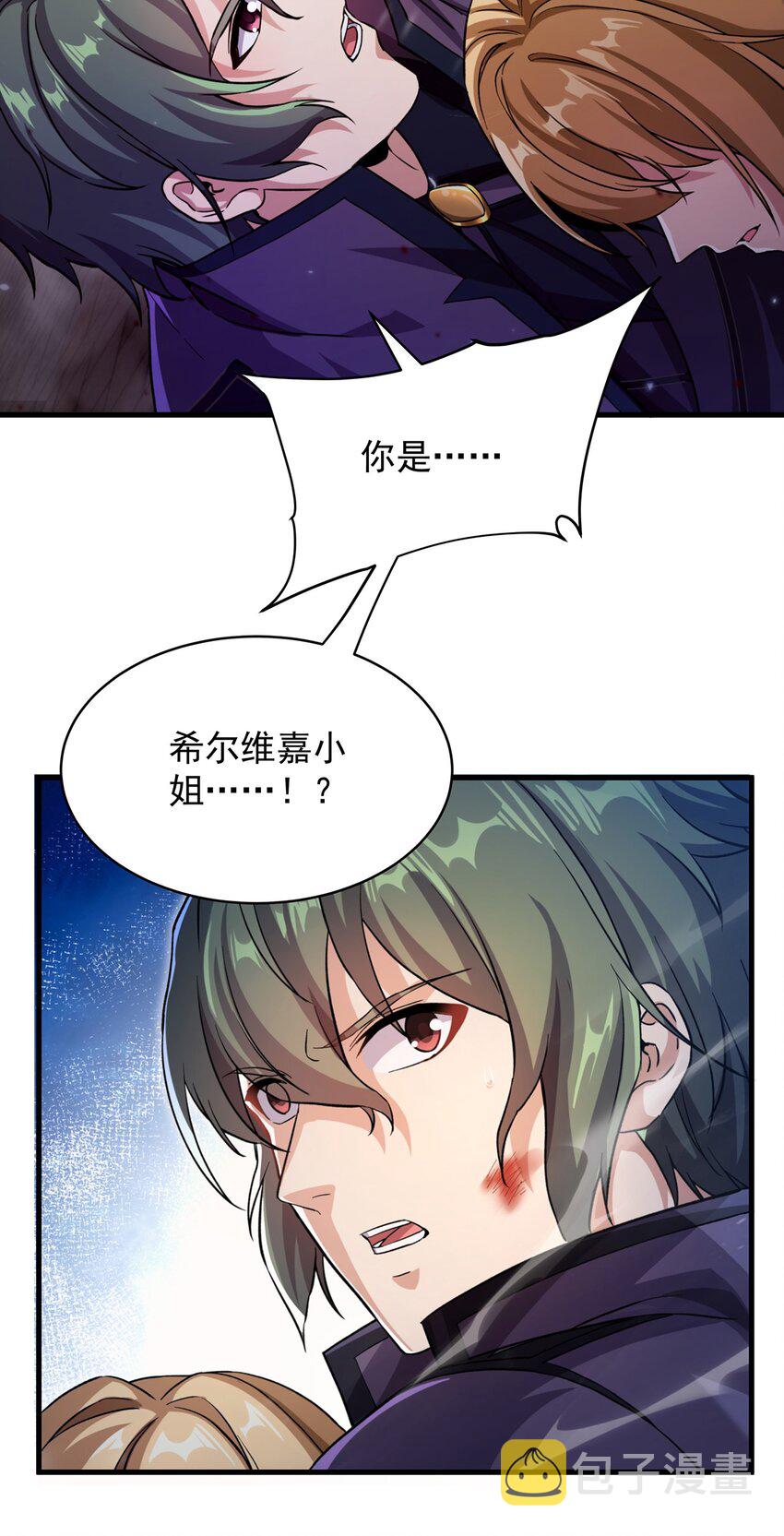 第85话 降维打击2