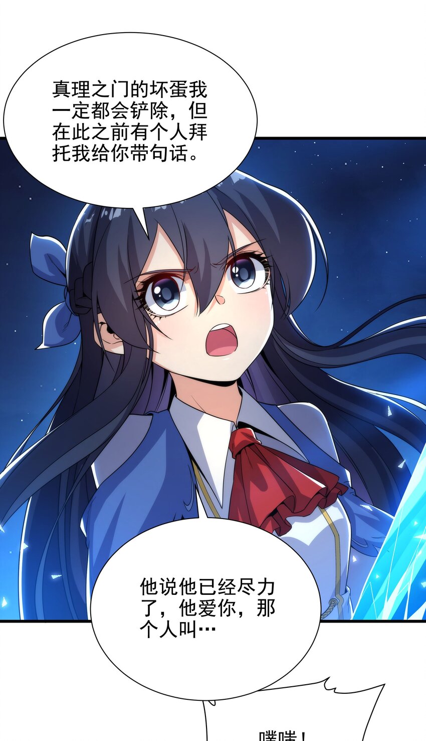 第33话 维多利亚5