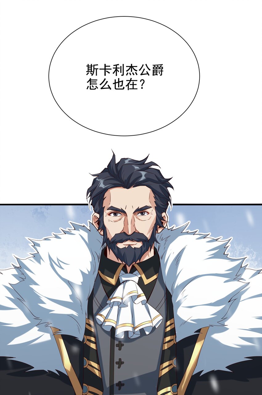 第14话 罪业之火50