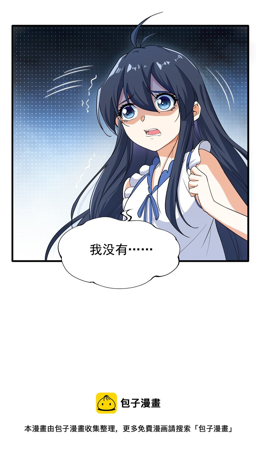 第6话 恶魔来临12