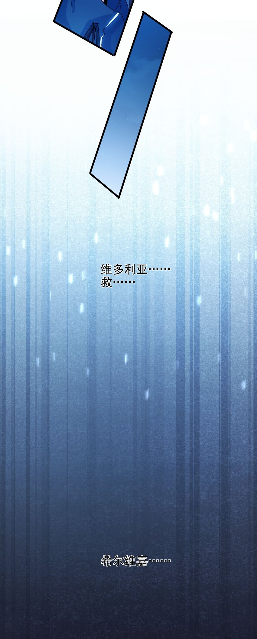 第64话 幻境亦现实7