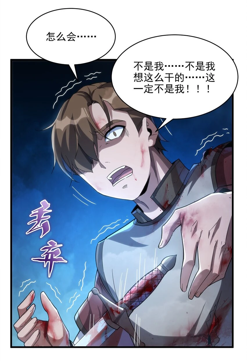 第114话 死亡之船33