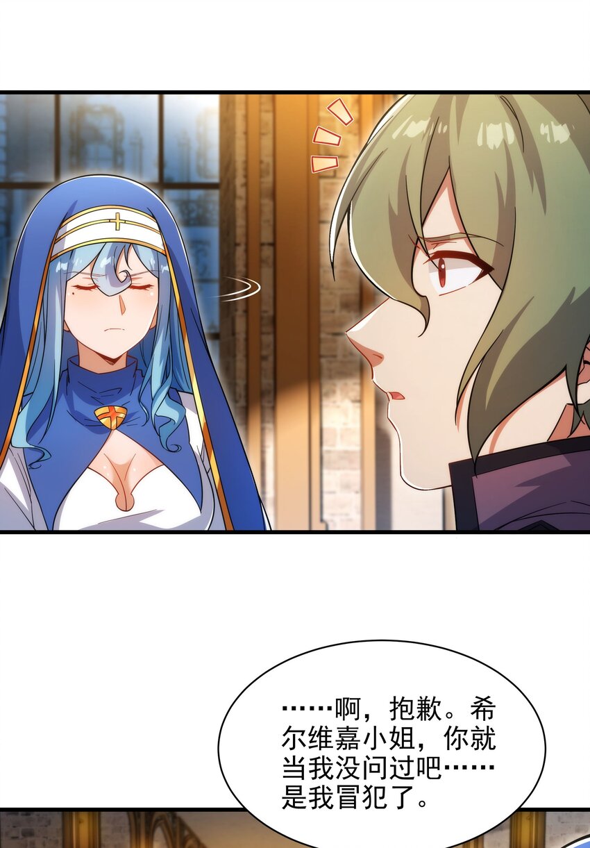 第88话 异样x承诺22