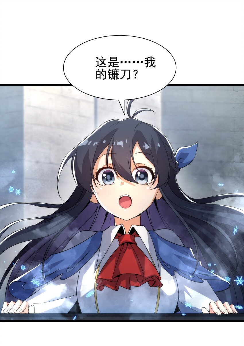 第30话 神诞日舞会6
