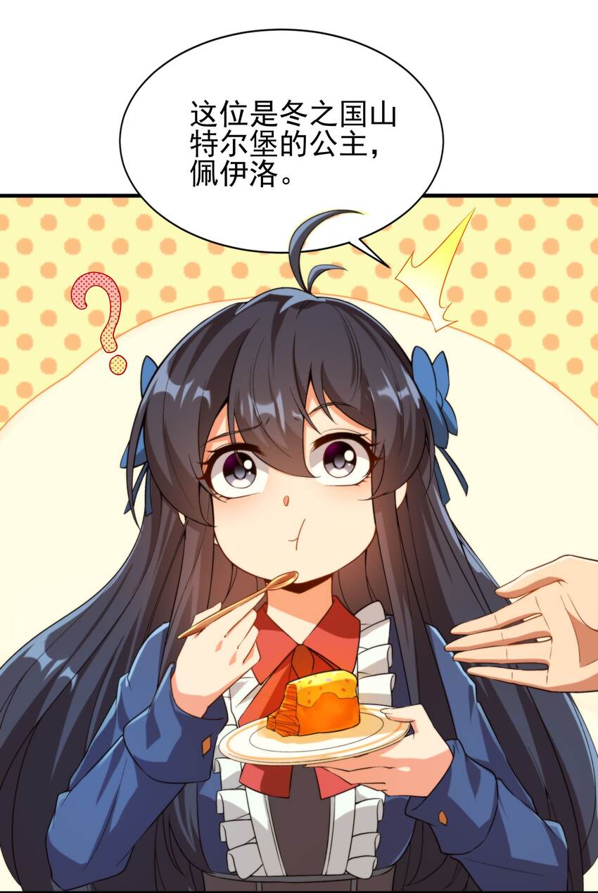 第68话 我需要你2