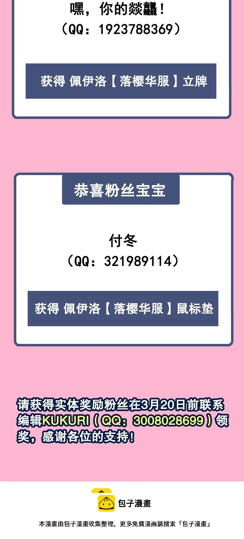 第123话 骑士之魂49
