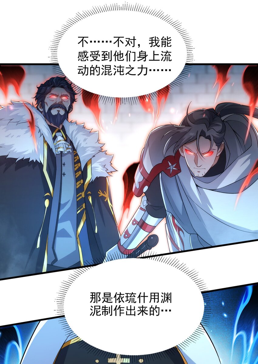 第90话 唯一的朋友45
