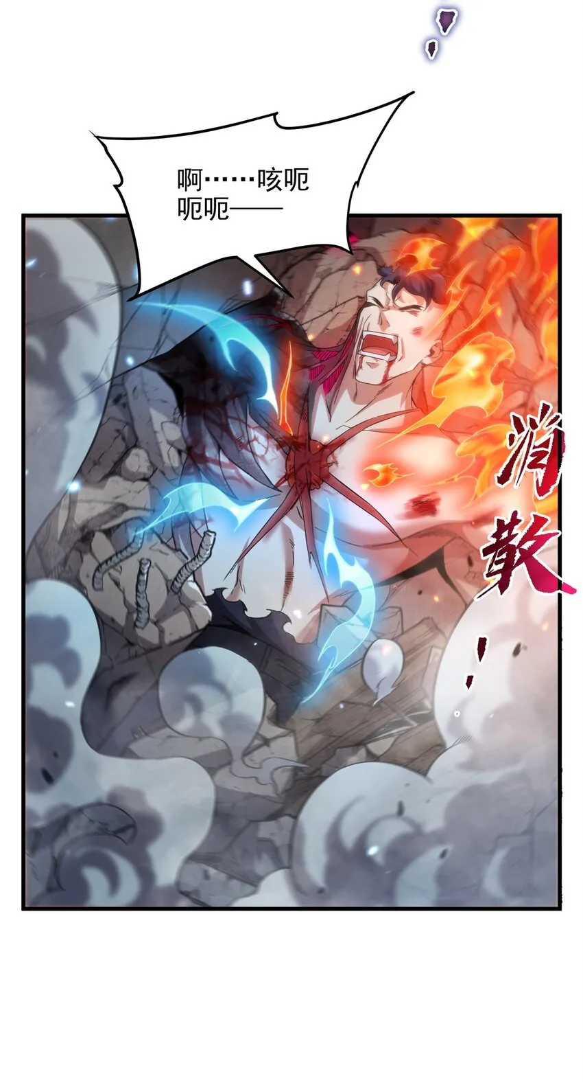 第125话 自爆22