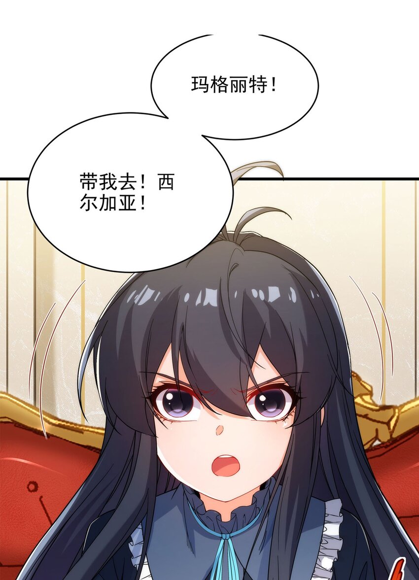 第61话 迟来的和解51