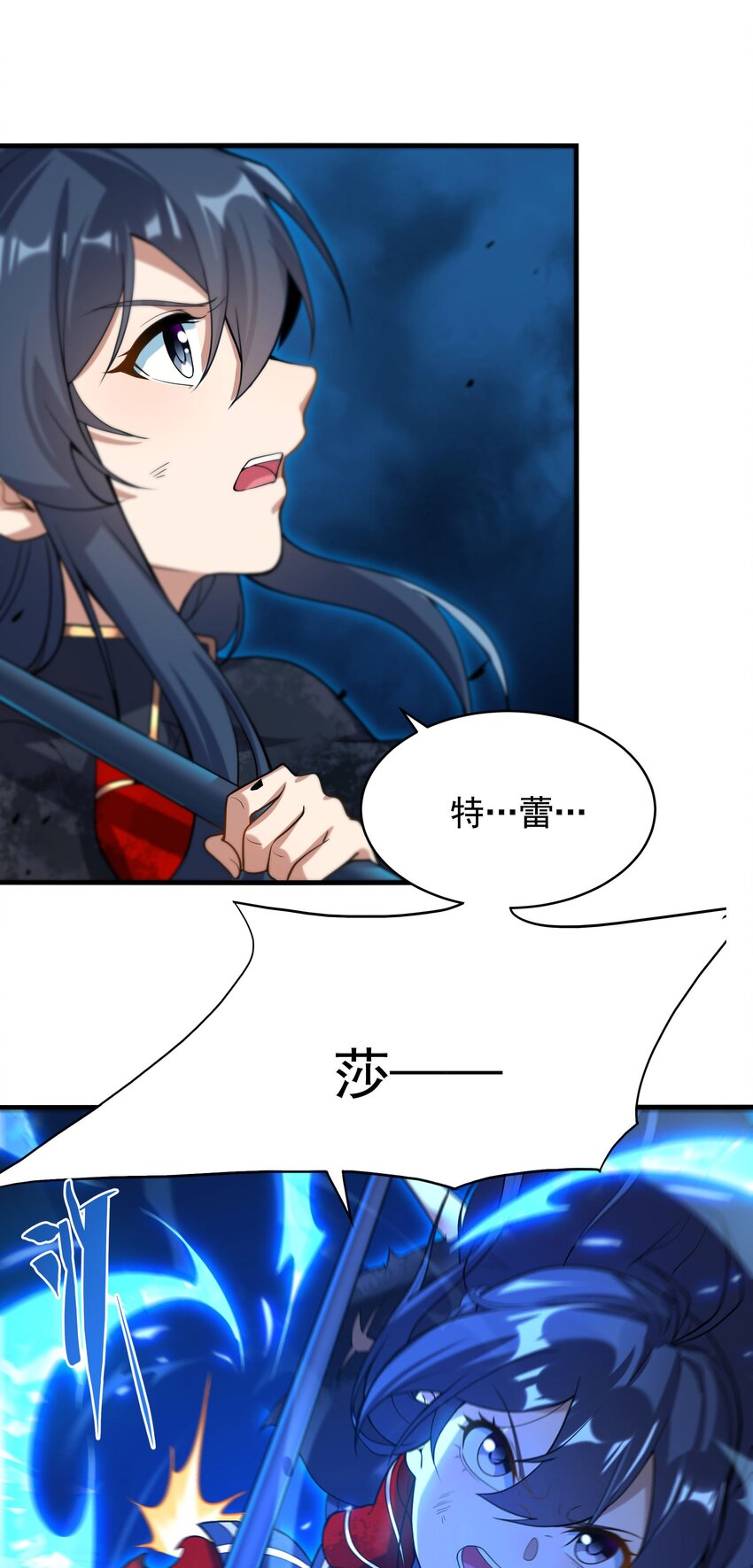 第50话 苍火焚月21