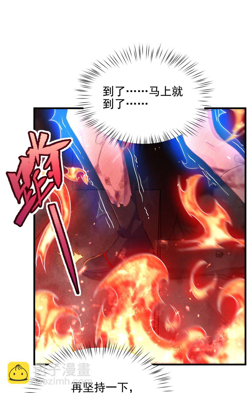 第50话 苍火焚月1