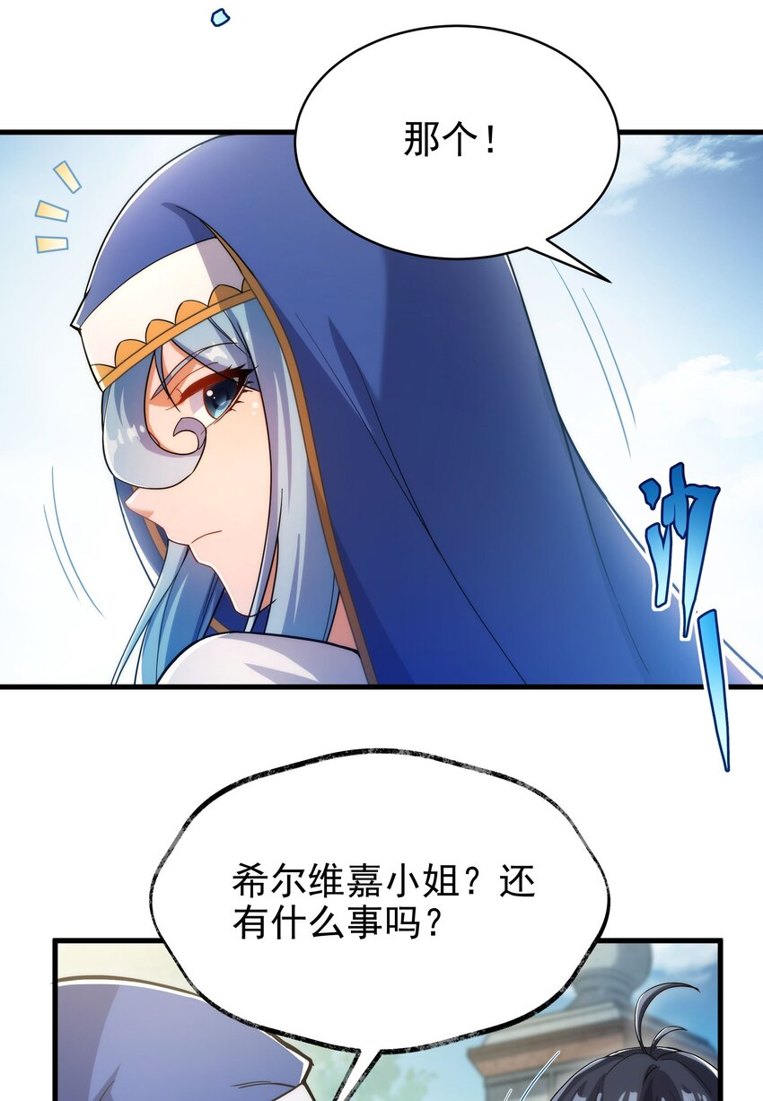 第62话 她的目的38