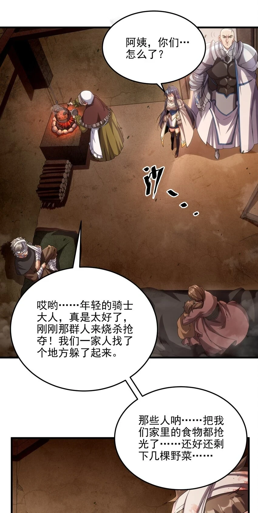第117话 温柔陷阱34