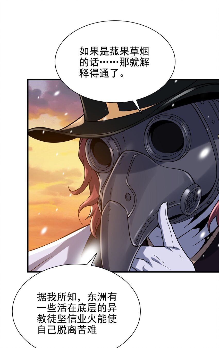第29话 受人瞩目7