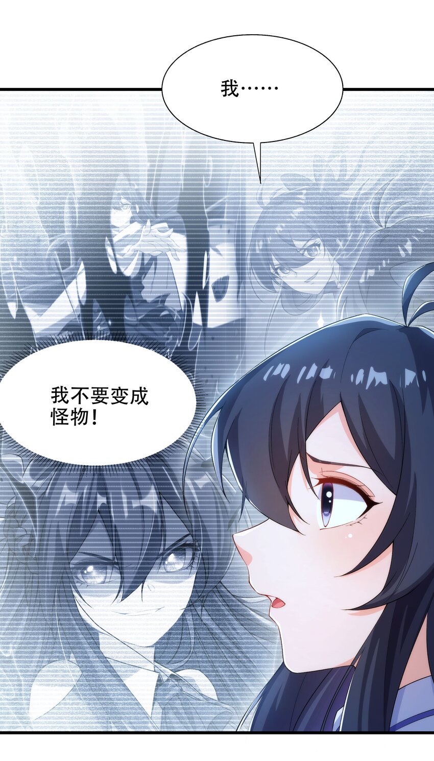 第72话 深夜“约会”37