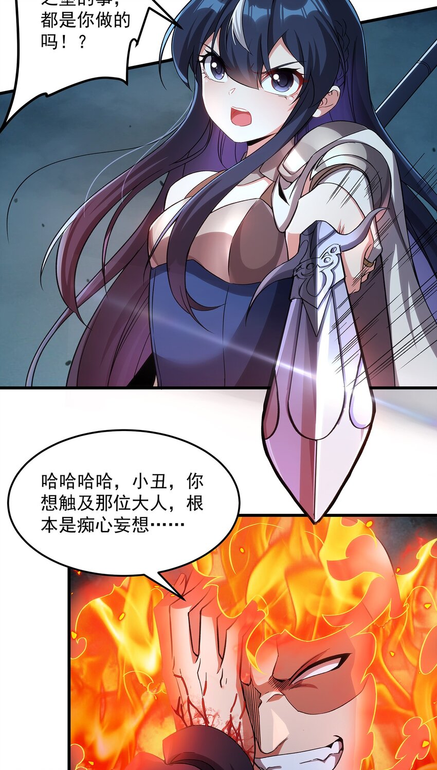 第124话 单枪匹马35
