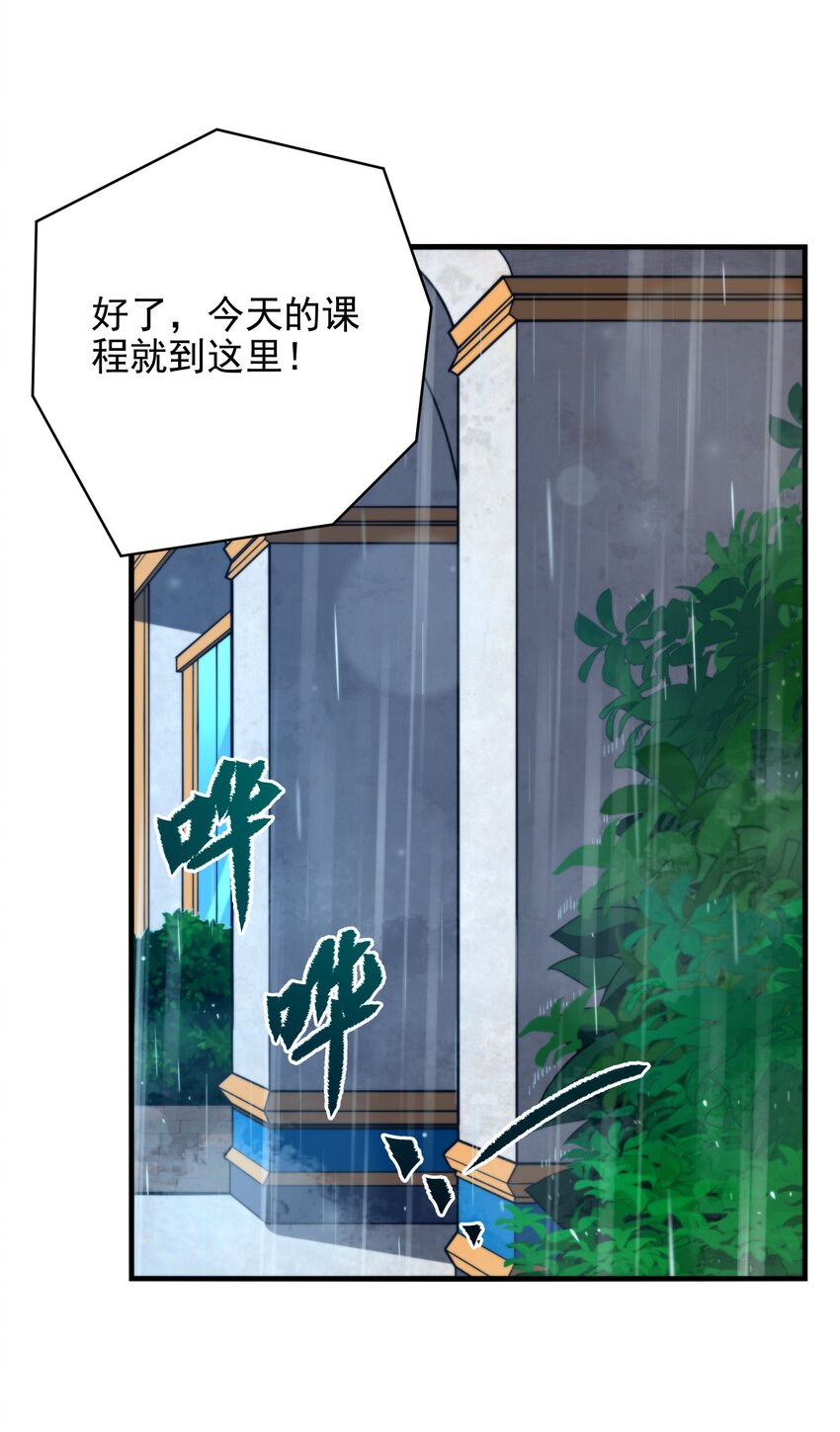 第67话 受邀21