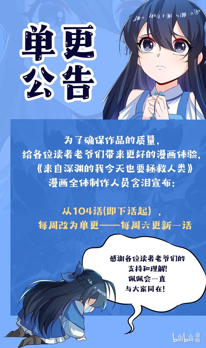 第103话 最后一击47