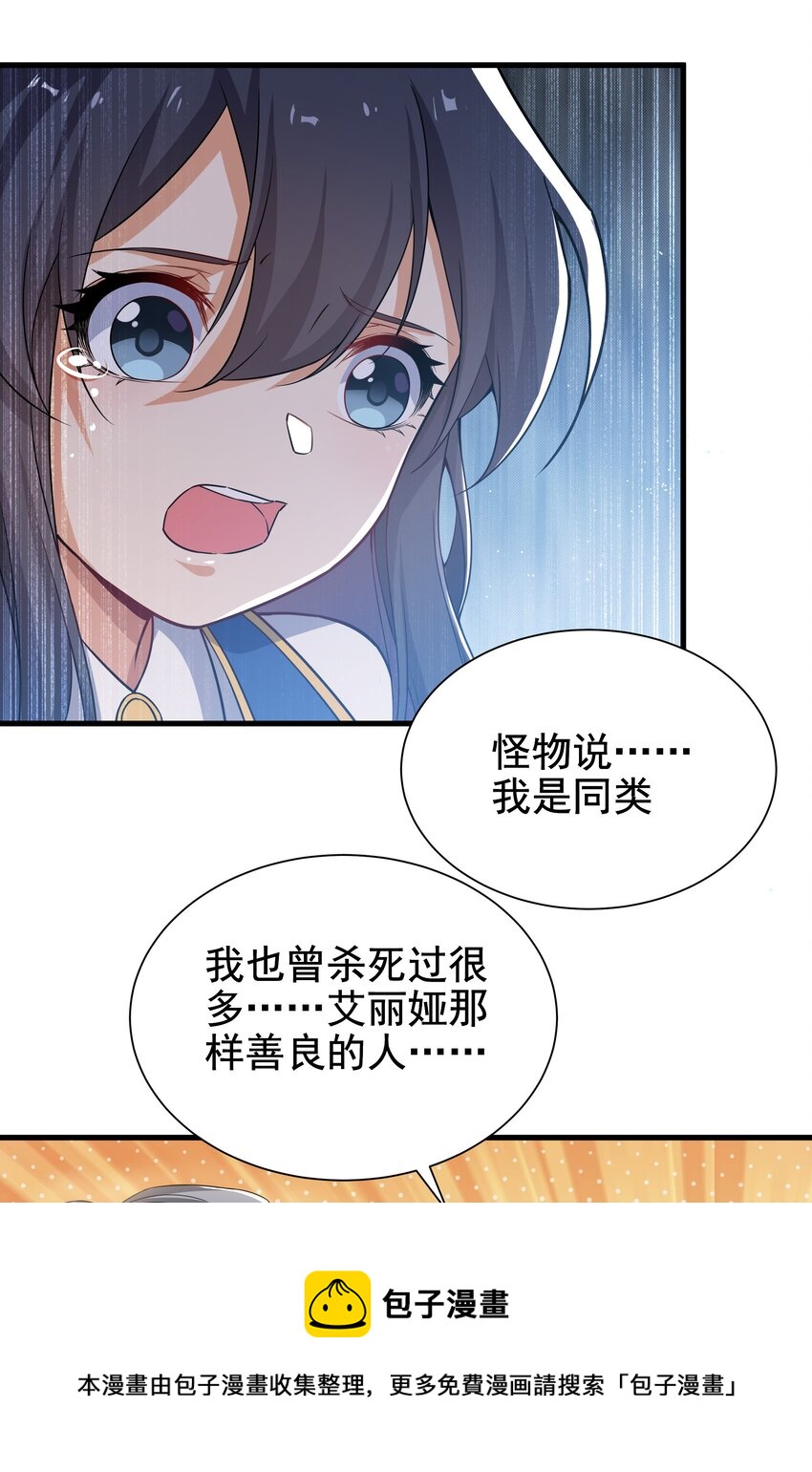 第11话 初次的离别44