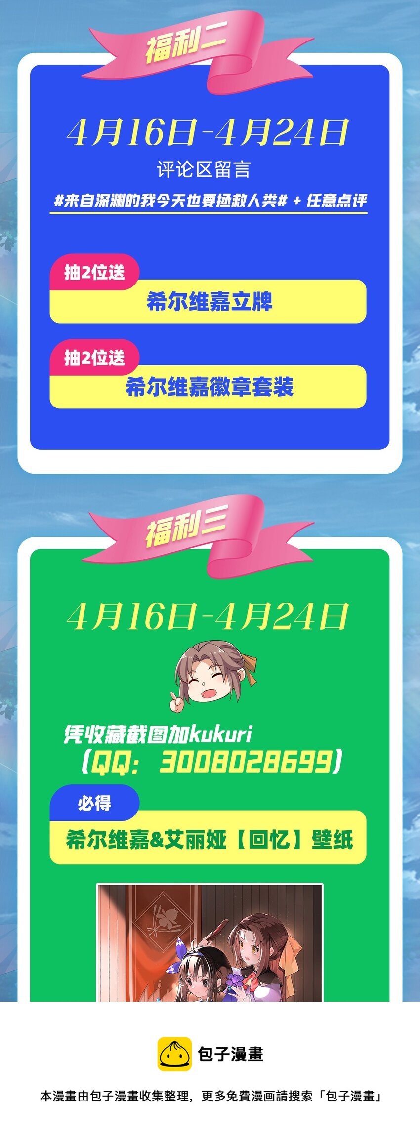 第3话 逃之夭夭60