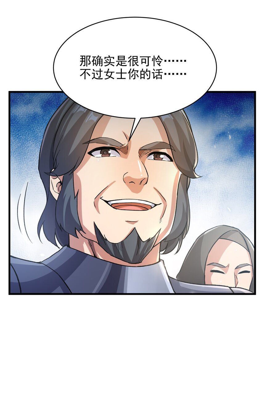 第87话 拿开你们的臭手31