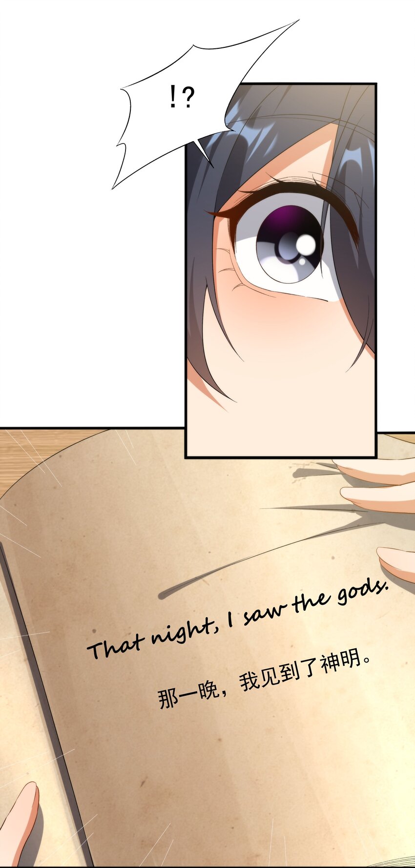 第66话 特蕾莎的秘密27