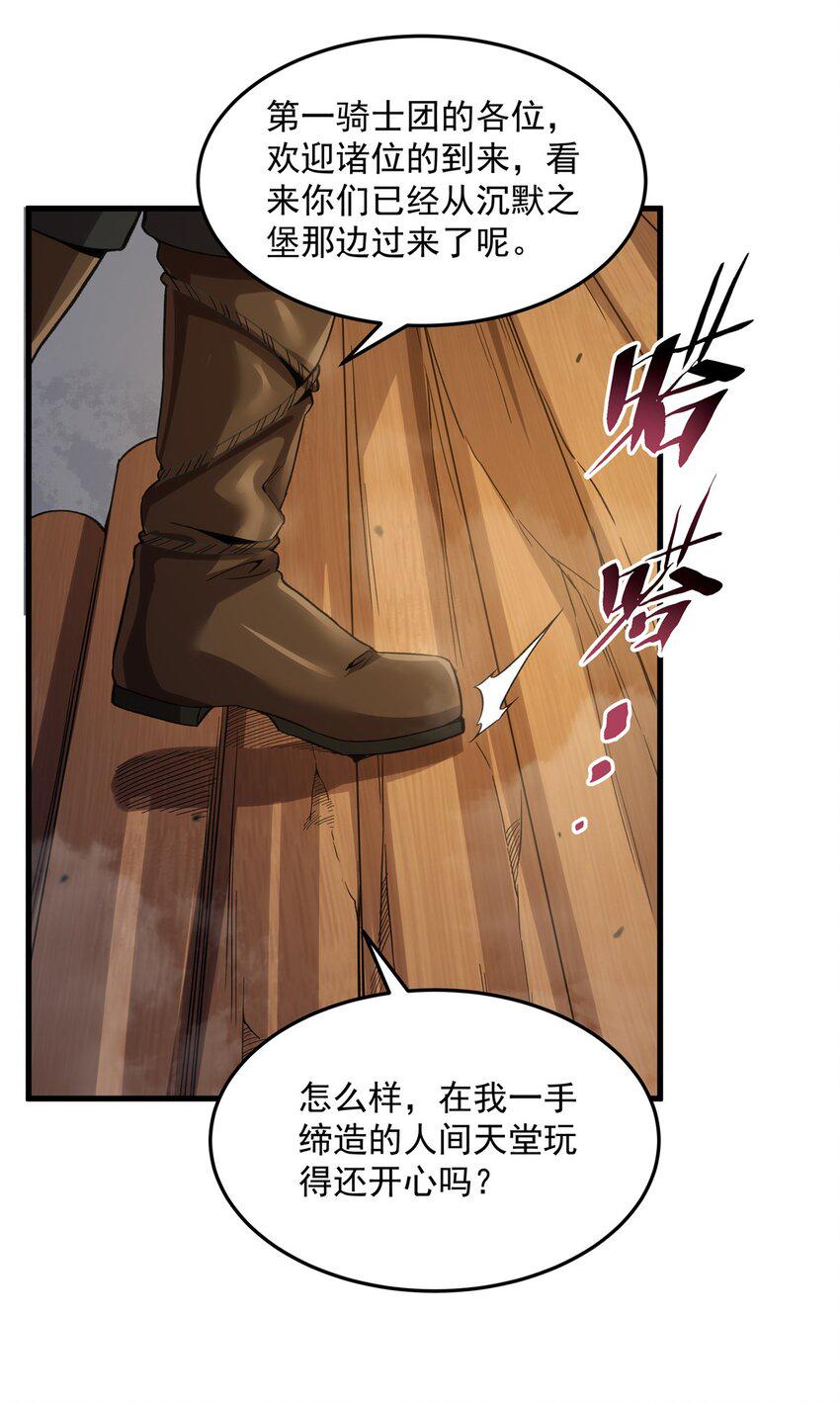 第123话 骑士之魂12