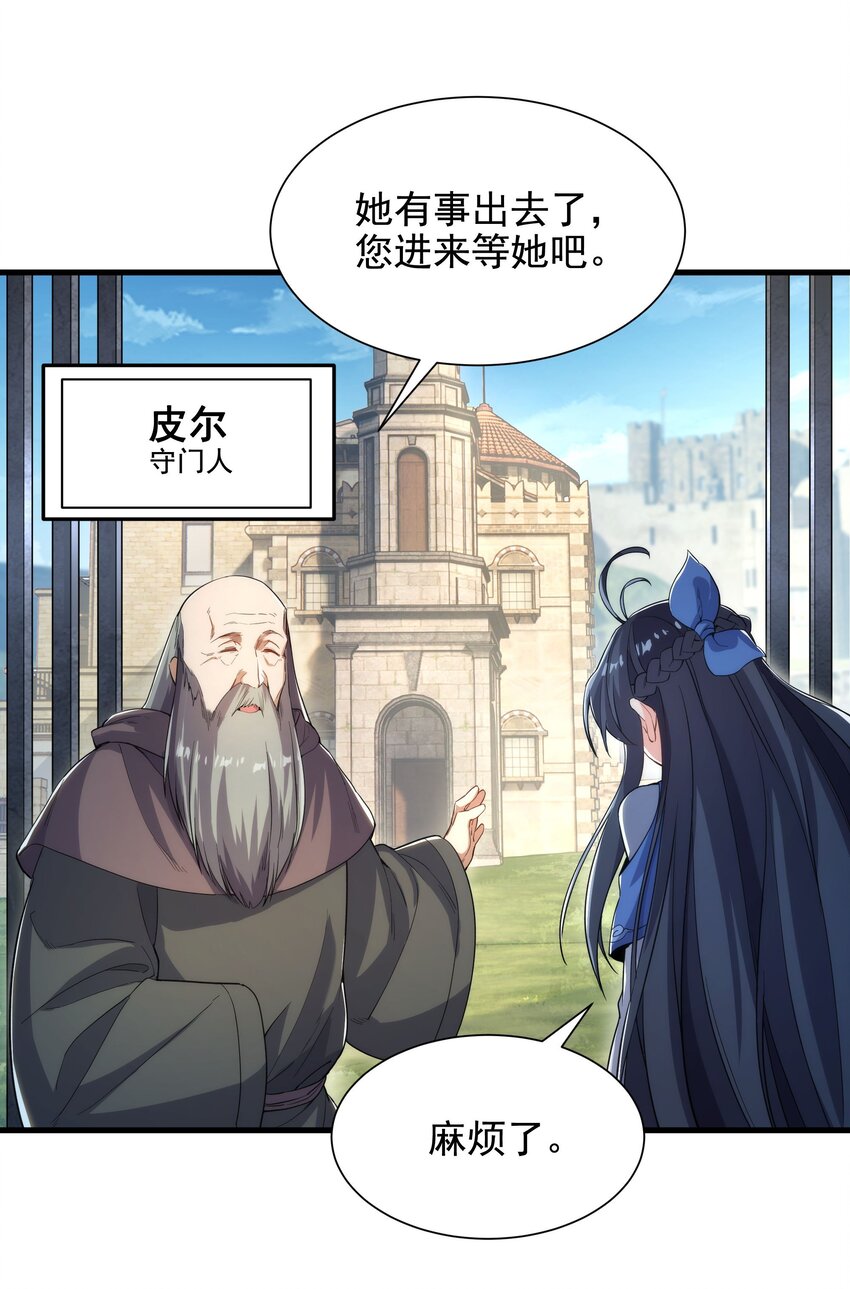 第40话 交心25
