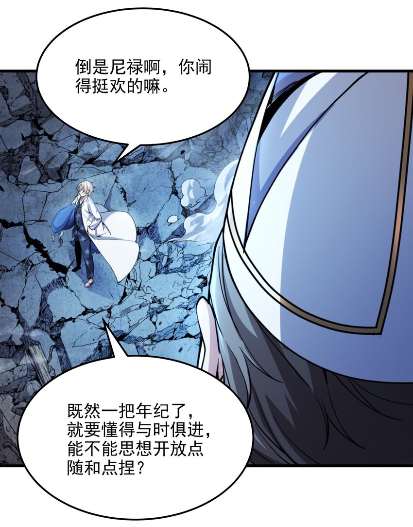第101话 挡我者死37