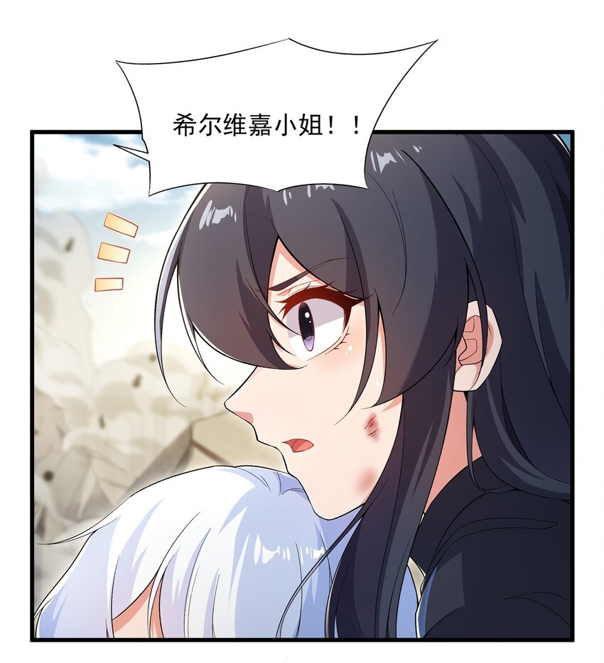第97话 姐姐与妹妹5