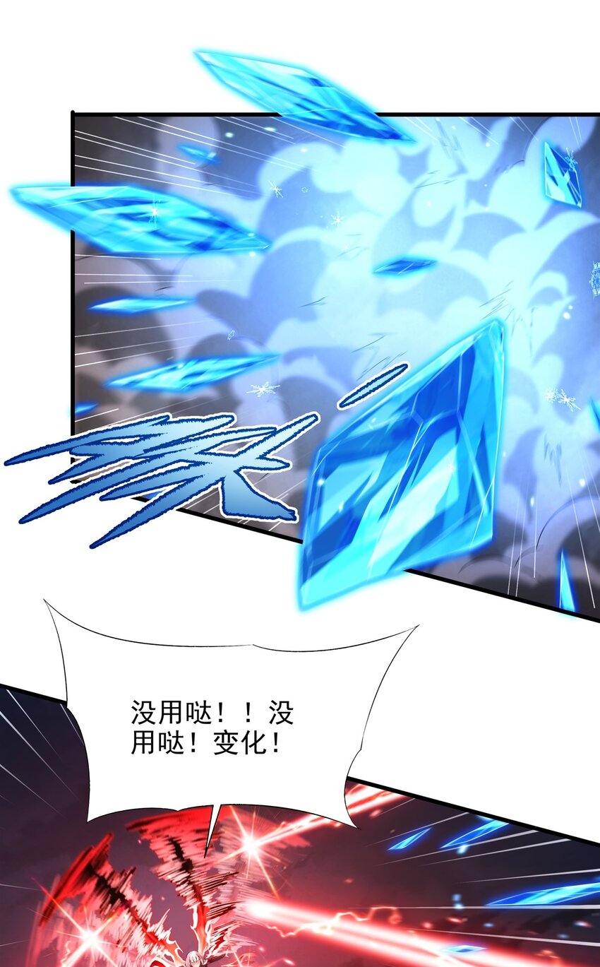 第94话 虚假幻象22