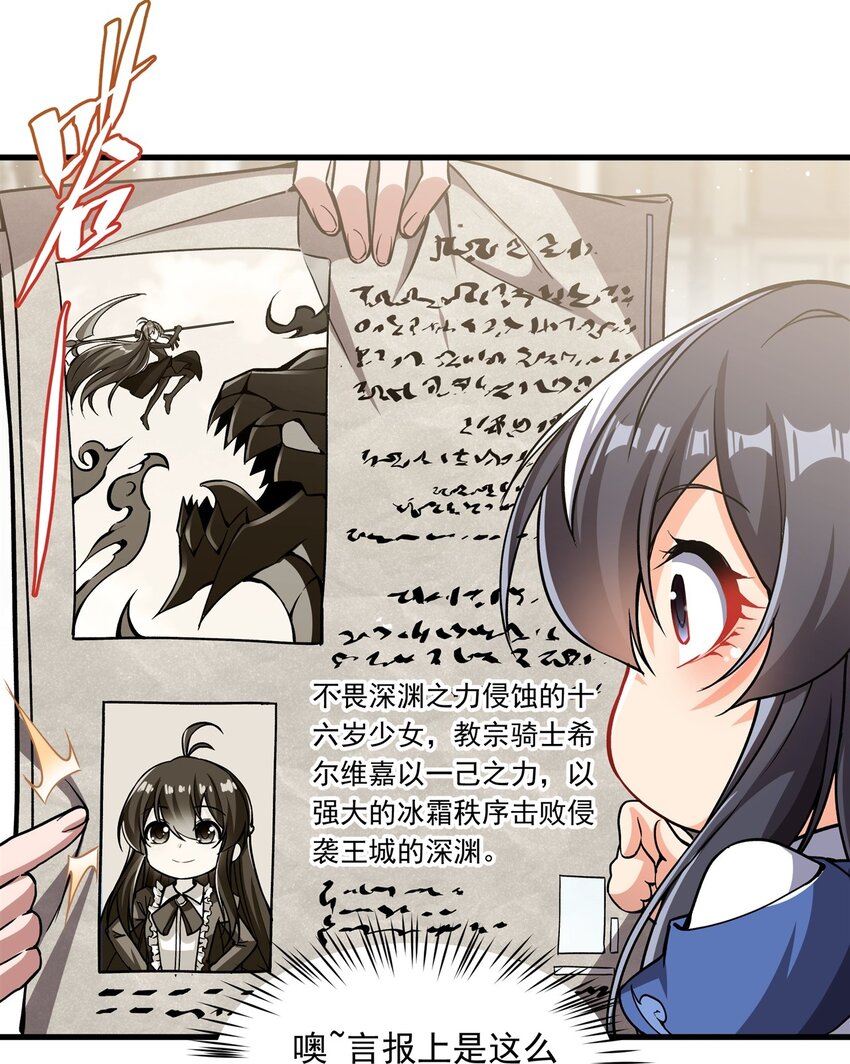 第107话 女王的拥抱33
