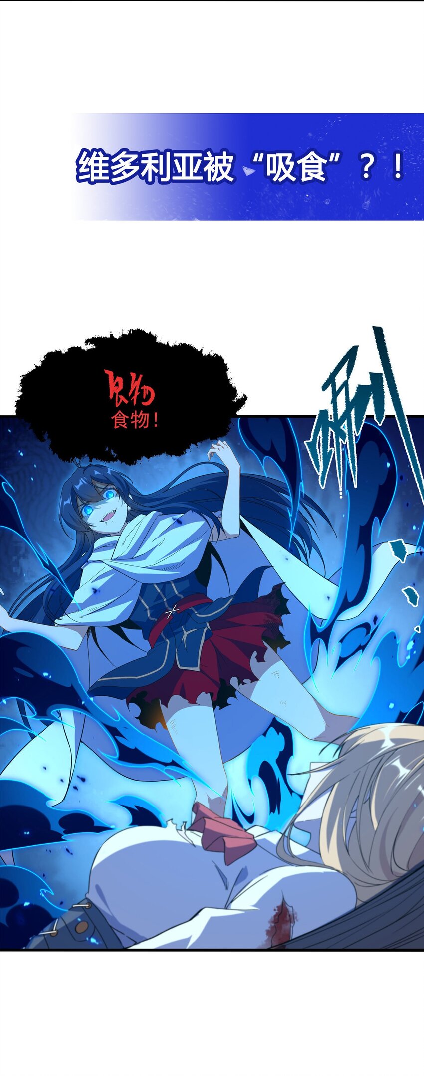 第55话 再次“黑化”50
