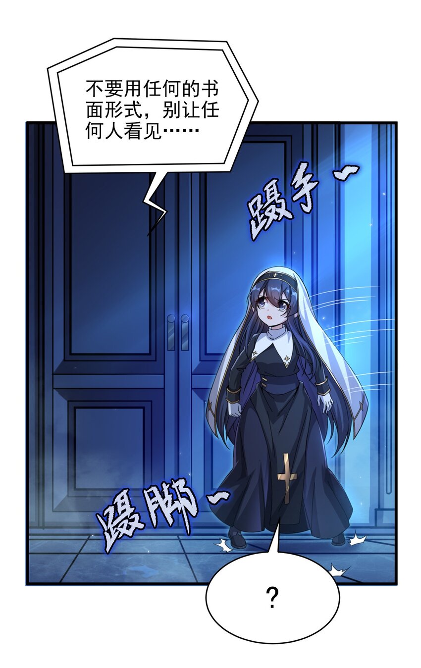 第89话 找到踪迹6
