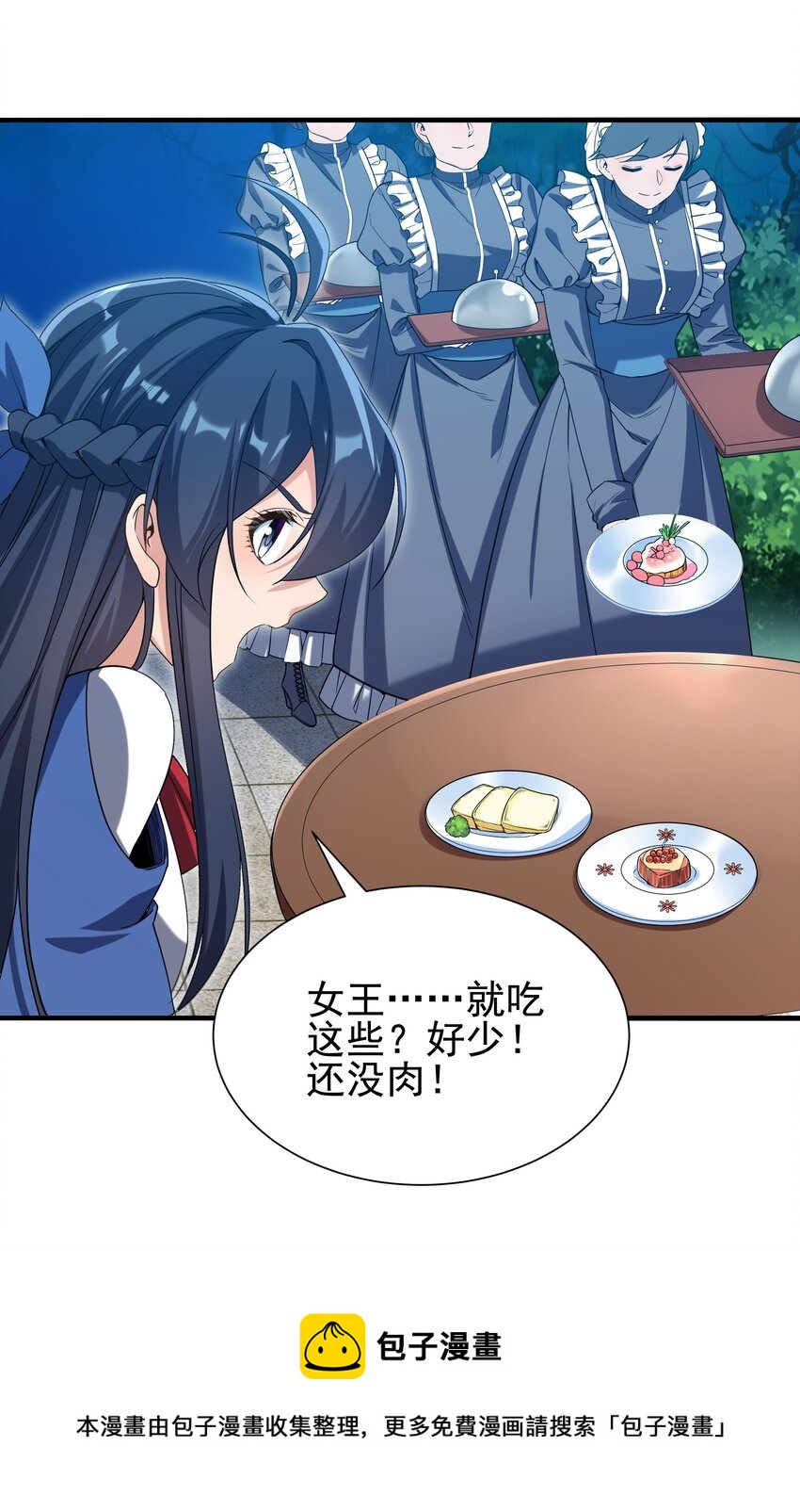 第38话 再会维多利亚24
