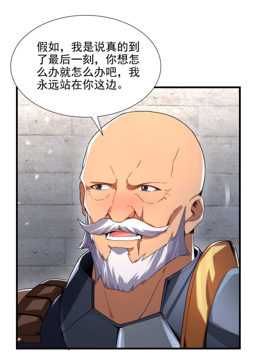 第30话 神诞日舞会22