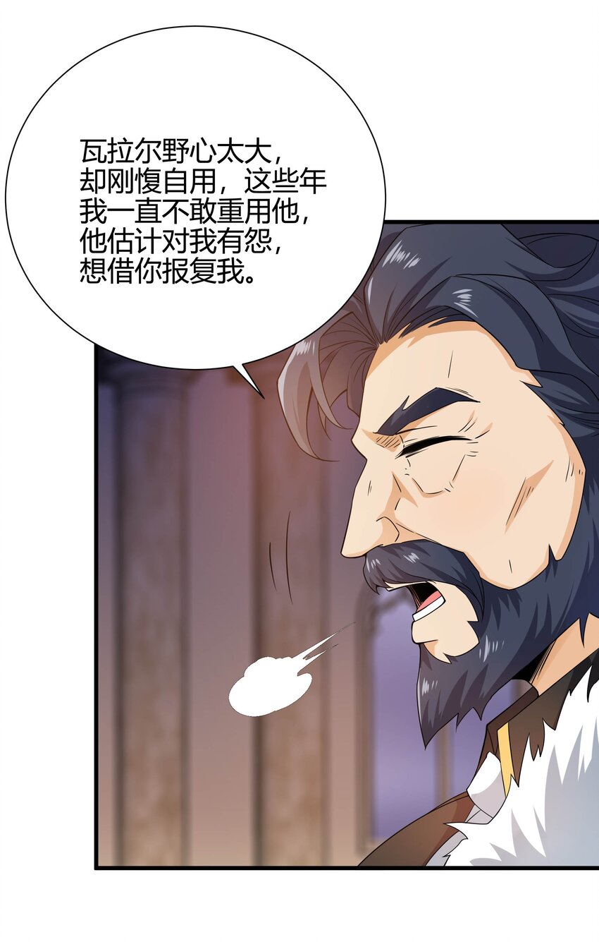 第18话 遇袭39