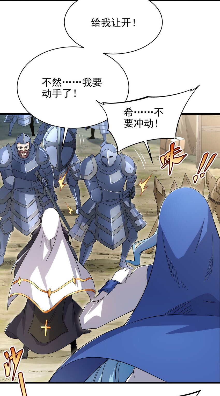 第84话 不可饶恕18