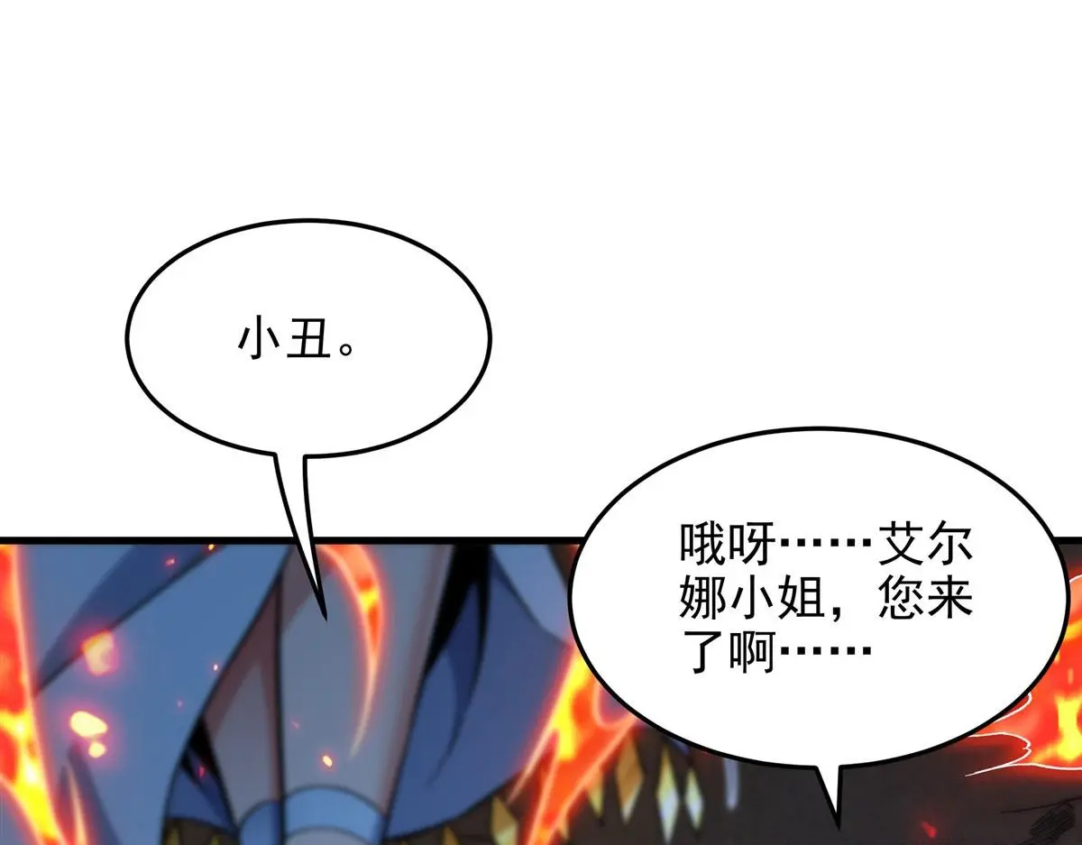 第130话 小丑的阴谋25