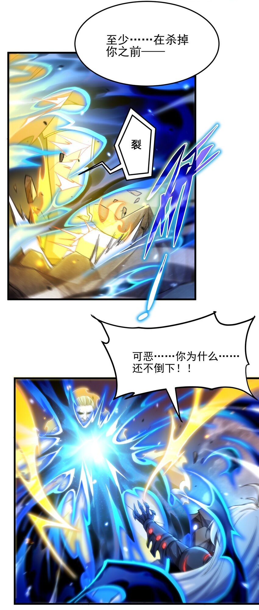 第103话 最后一击38