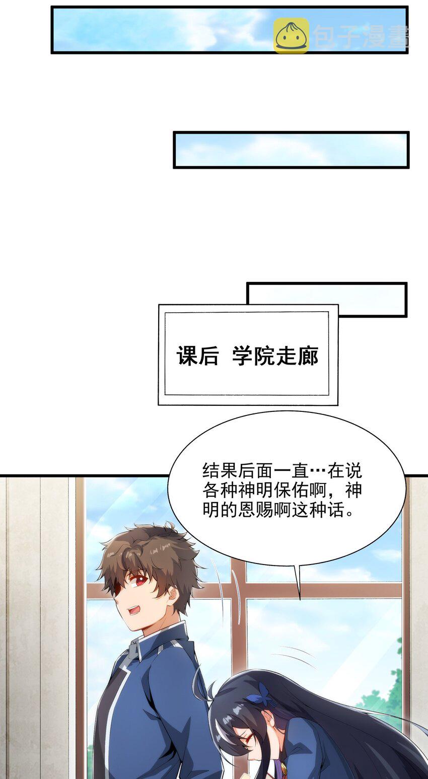 第110话 重返校园33