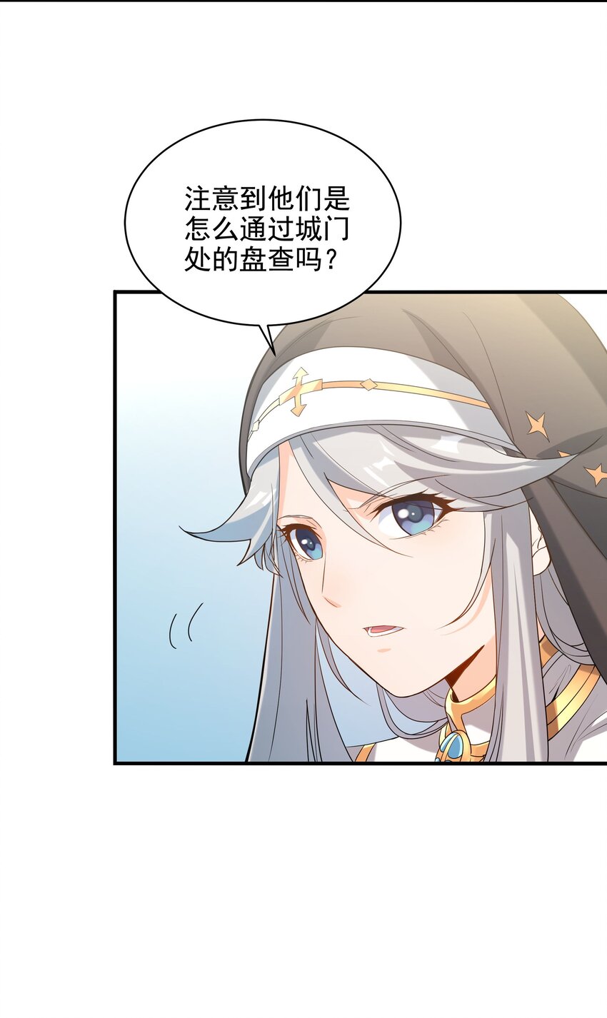 第41话 放开他们！5