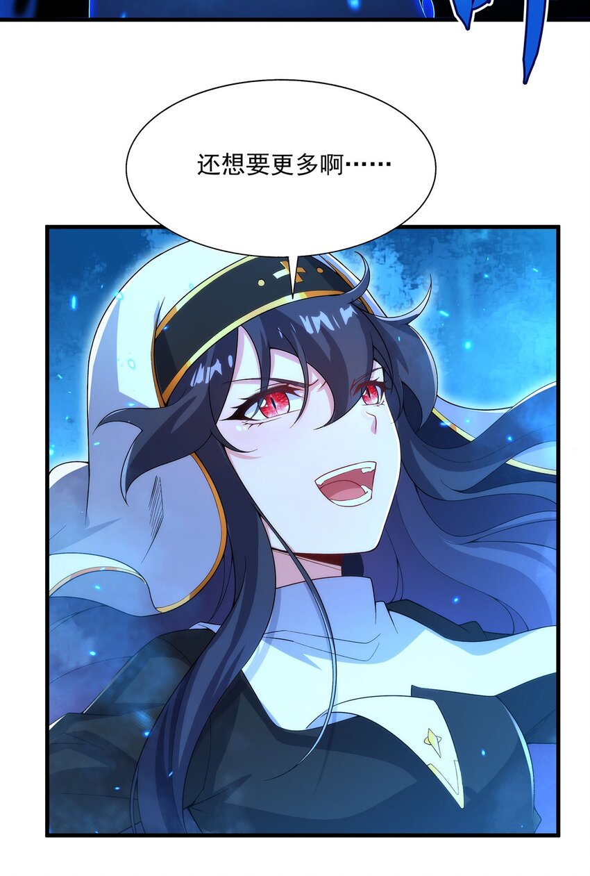 第86话 全都吃掉11