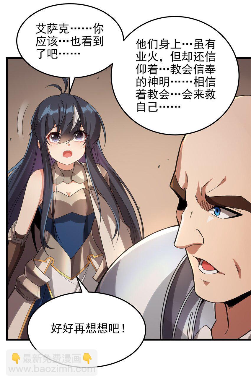 第120话 沉默之堡30