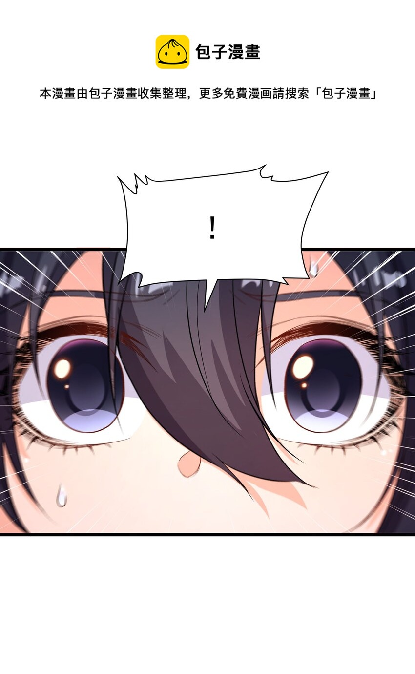 第44话 佩佩怀孕？！32