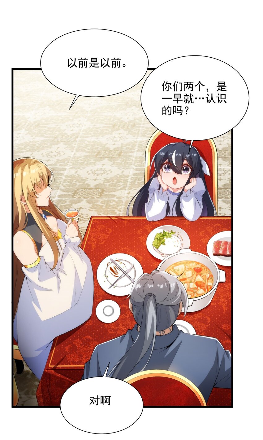 第108话 餐桌之争19