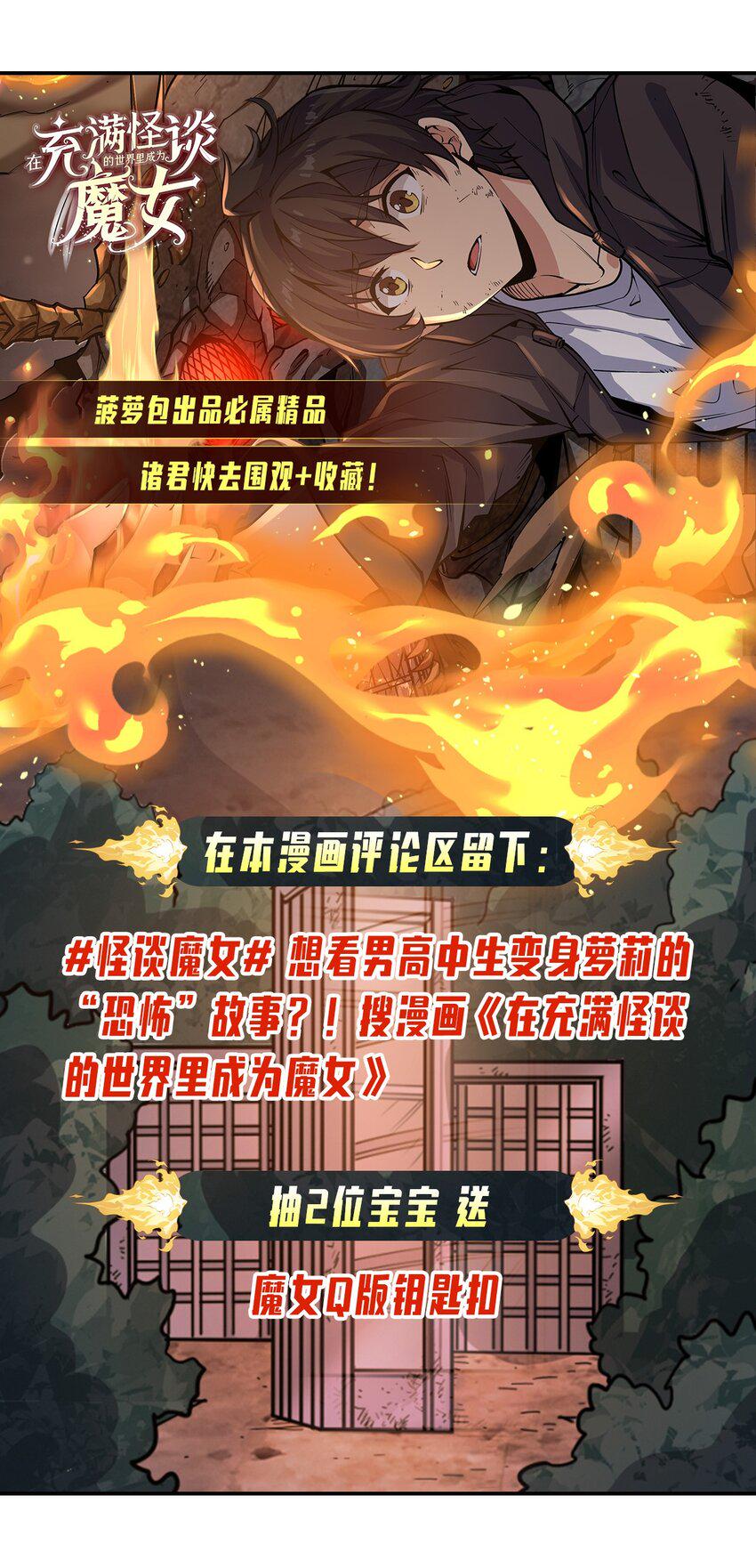 第123话 骑士之魂45